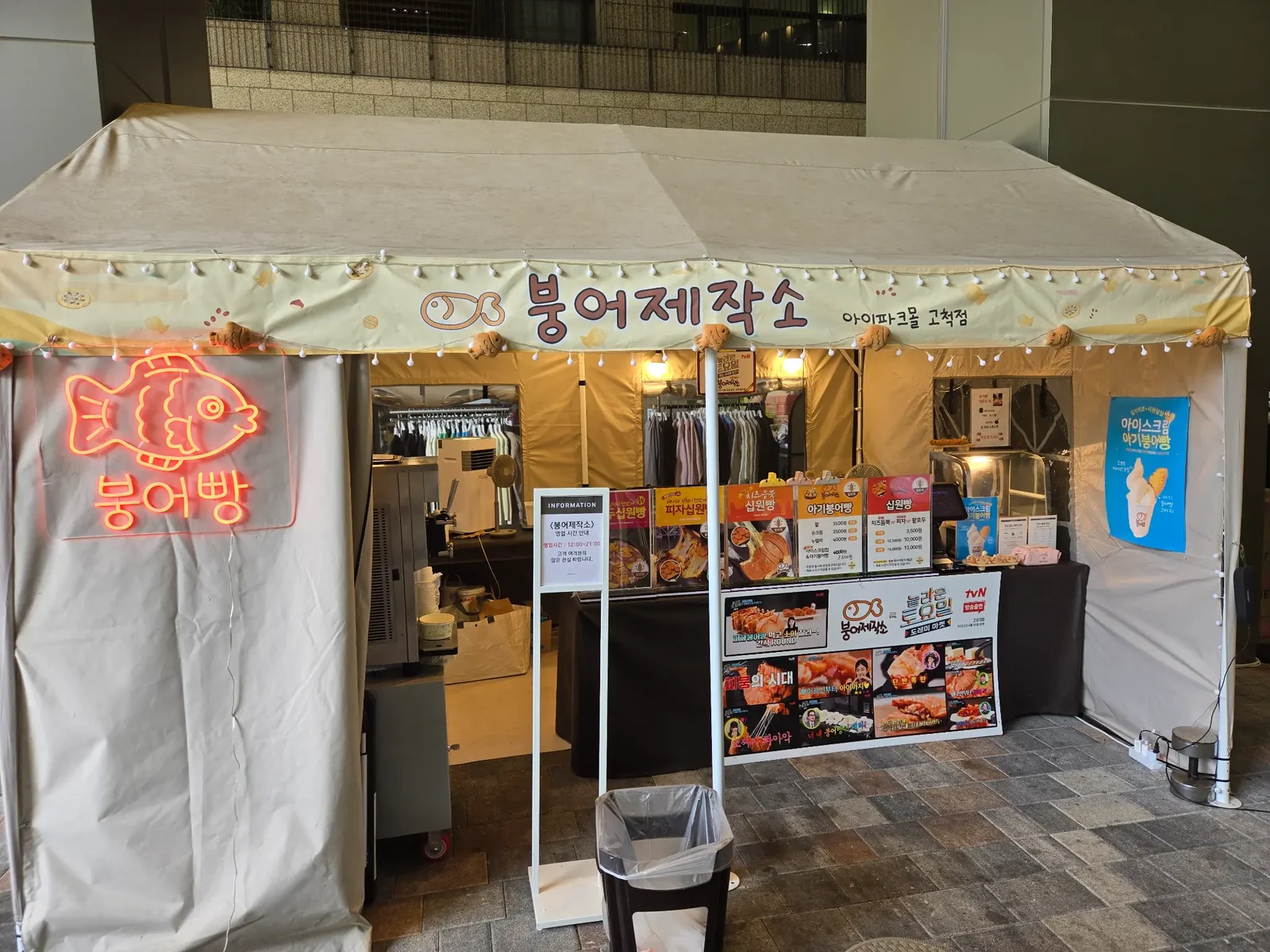 붕어제작소 소형 매장 외관