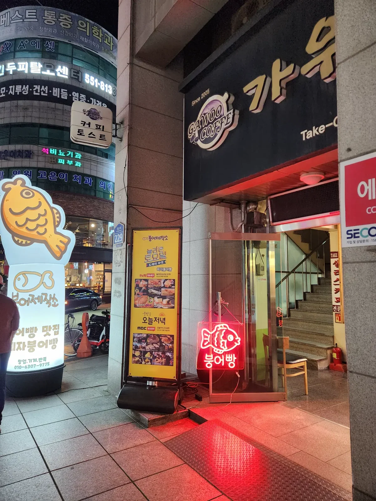 저녁 시간의 매장